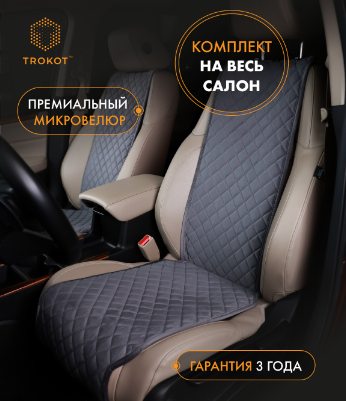 Комплект узких накидок из алькантары серого цвета